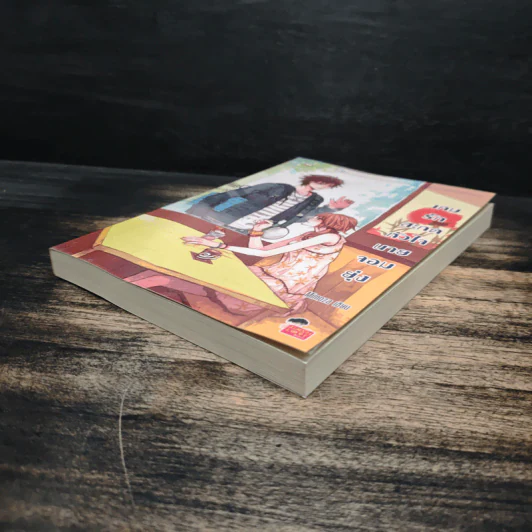 เกมรักสะกดหัวใจนายจอมยุ่ง - Mimoza รูปที่ 4