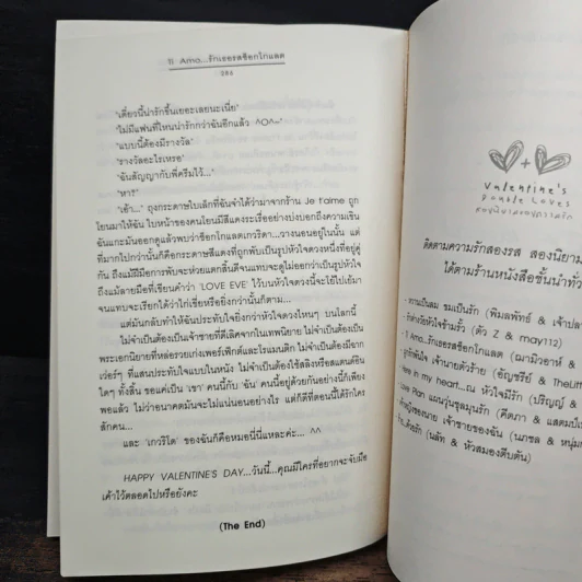 Ti Amo...รักเธอรสช็อกโกแลต - ฌามิวอาห์, เจ้าหญิงผู้เลอโฉม รูปที่ 8