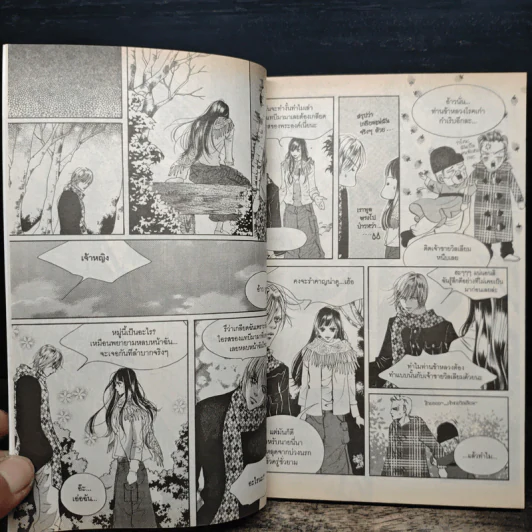 การ์ตูน เจ้าหญิงจอมจุ้นกับรักวุ่นๆในวัง 5 รูปที่ 7