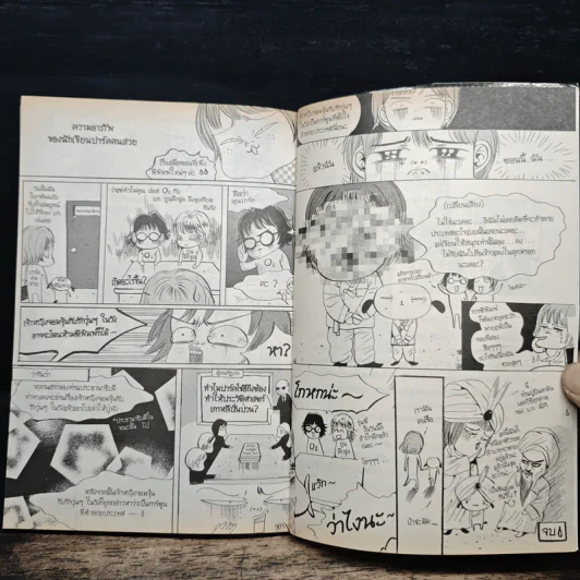 การ์ตูน เจ้าหญิงจอมจุ้นกับรักวุ่นๆในวัง 4 รูปที่ 8