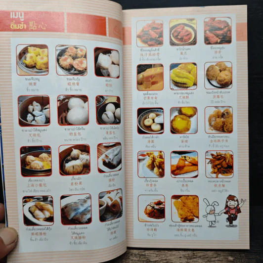 Hong Kong ฮ่องกง คู่มือเที่ยวตามใจชอบ รูปที่ 9