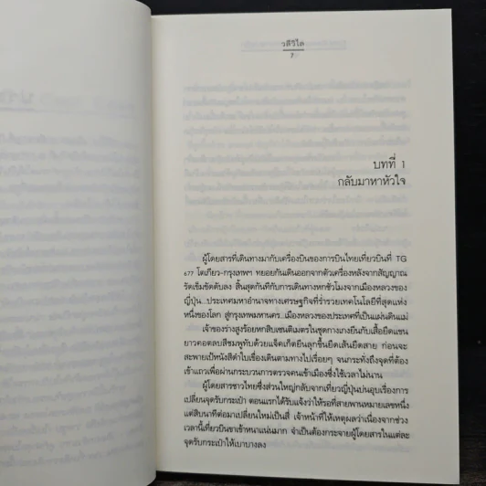 Cool Case...คดีร้ายคลายปมรัก - วลีวิไล รูปที่ 7