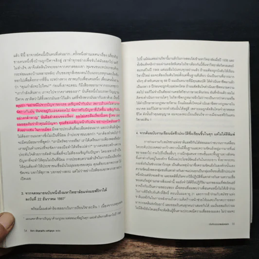 Nelson Mandela : Conversations With Myself : บันทึกของแมนเดลา - Nelson Mandela (เนลสัน แมนเดลา) รูปที่ 12