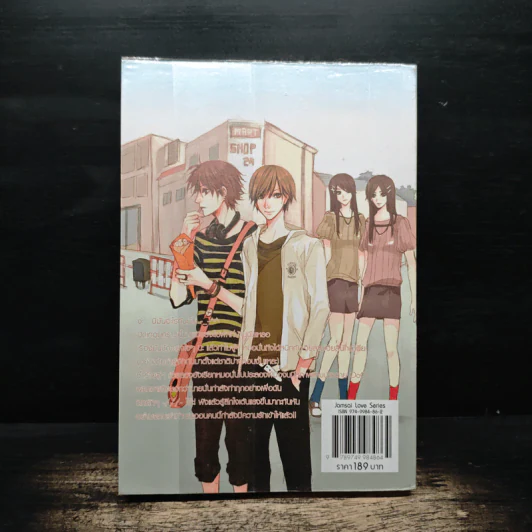 รักป่วนๆฉบับก๊วนเด็กหอ Special Version - may112 รูปที่ 2