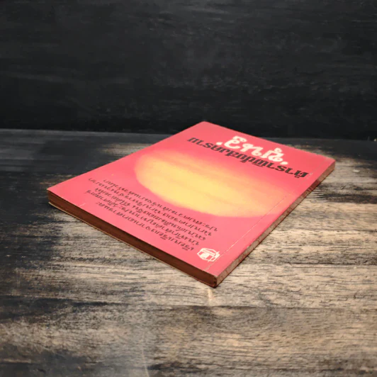 หนังสือ ตำราพิชัยสงคราม - ซุนวู รูปที่ 5