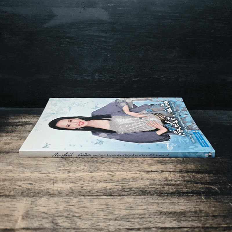 เรื่องสั้นที่ ฉันคิด - ทูลกระหม่อมหญิงอุบลรัตนราชกัญญา สิริวัฒนาพรรณวดี รูปที่ 3