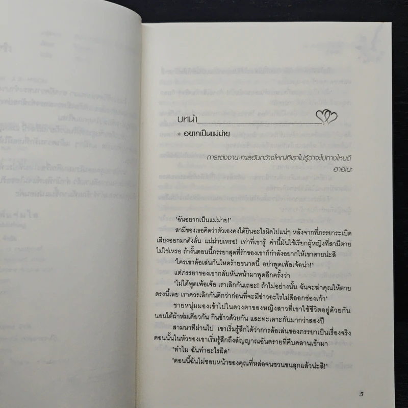 18/29 สลับรักความทรงจำ - จีซูฮยอน รูปที่ 7