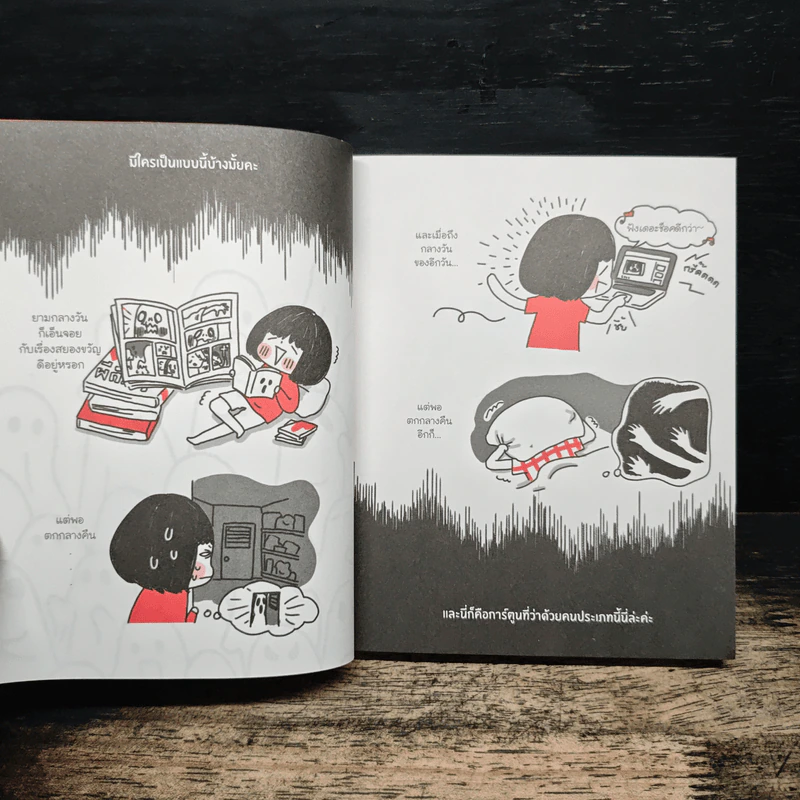 Have A Ghost Time เรื่องผีๆของคนกลัวผีที่ชอบเรื่องผีเป็นชีวิตจิตใจ - Plariex รูปที่ 7