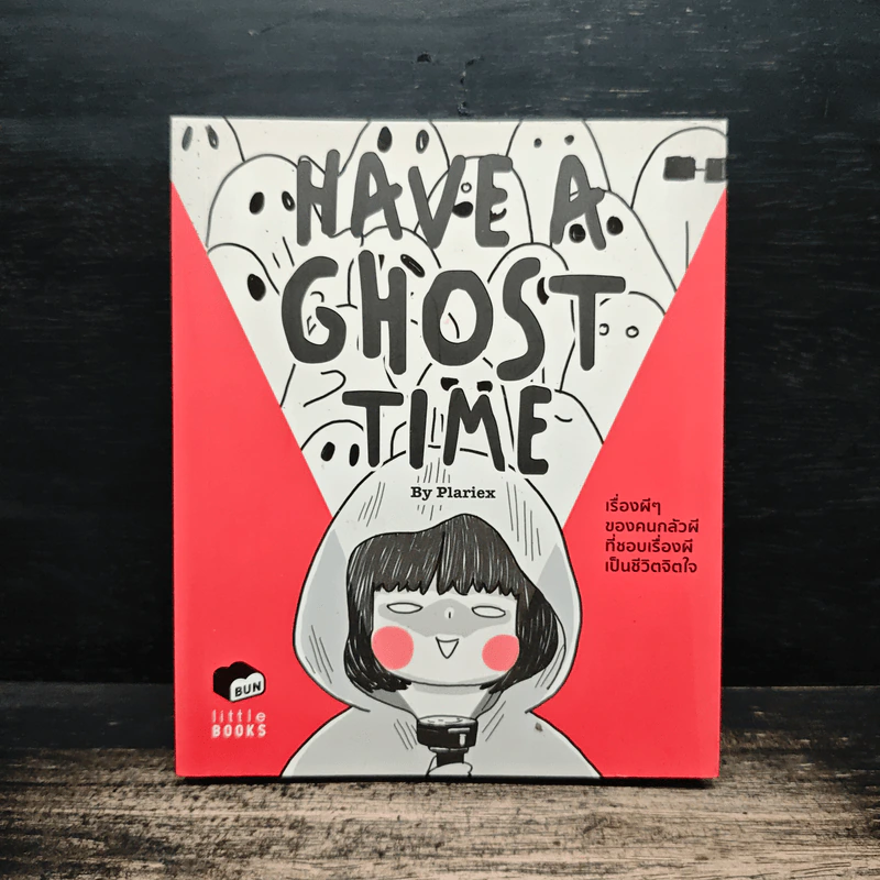 Have A Ghost Time เรื่องผีๆของคนกลัวผีที่ชอบเรื่องผีเป็นชีวิตจิตใจ - Plariex รูปที่ 1