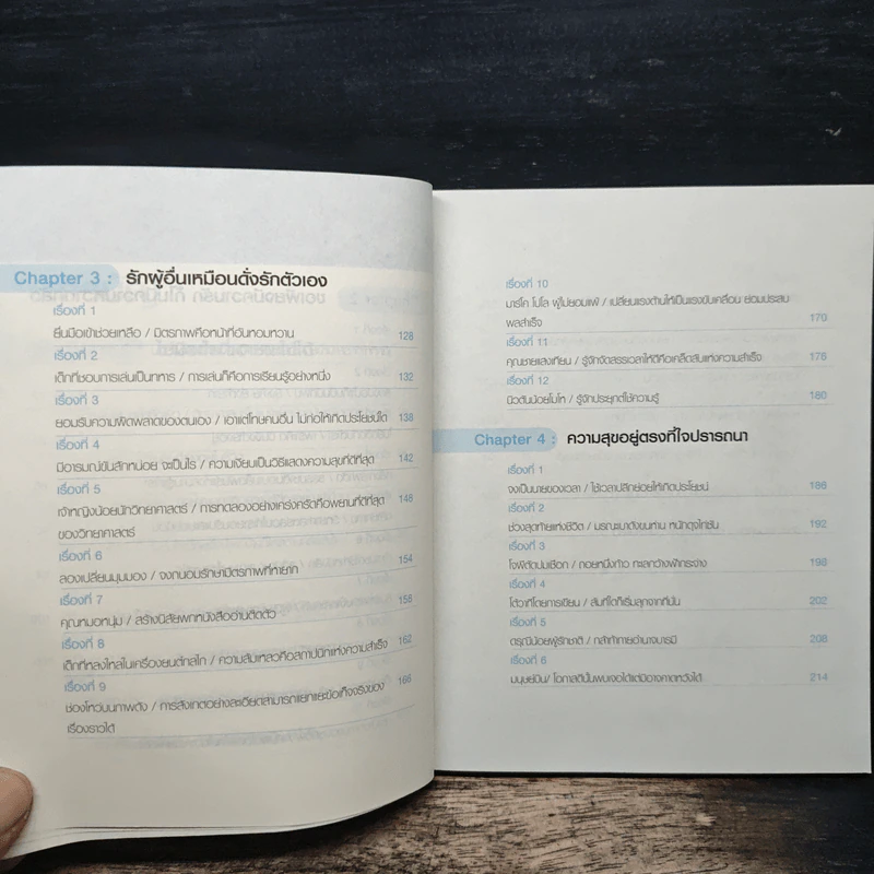 3 นาทีเปลี่ยนชีวิตให้ดีกว่าเดิม - หยางเข่อซิน รูปที่ 8