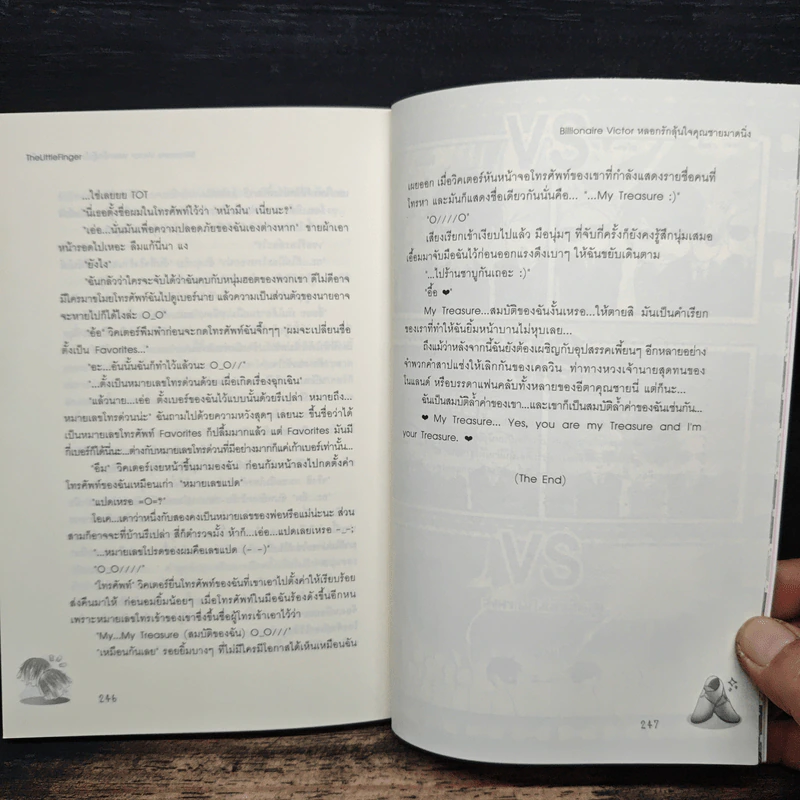 Billionaire Victor หลอกรักลุ้นใจคุณชายมาดนิ่ง - TheLittleFinger รูปที่ 8