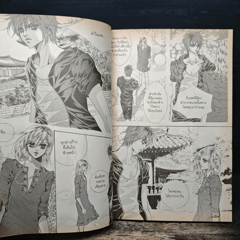 การ์ตูน เจ้าหญิงจอมจุ้นกับรักวุ่นๆในวัง 12 รูปที่ 7
