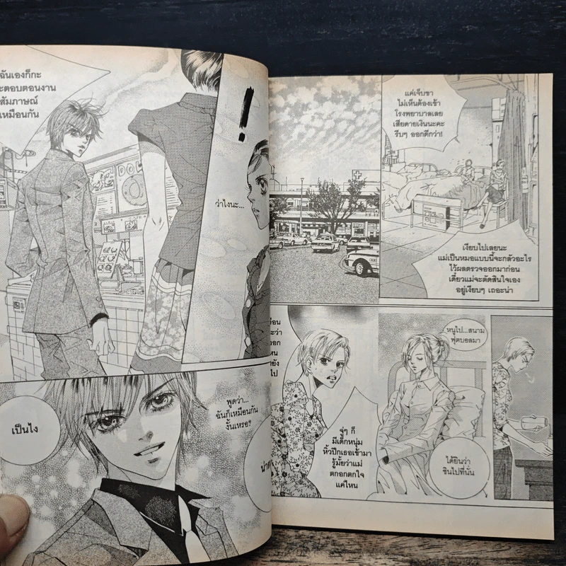 การ์ตูน เจ้าหญิงจอมจุ้นกับรักวุ่นๆในวัง 10 รูปที่ 8
