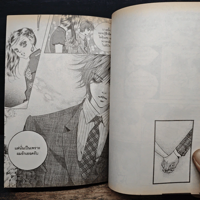 การ์ตูน เจ้าหญิงจอมจุ้นกับรักวุ่นๆในวัง 10 รูปที่ 9