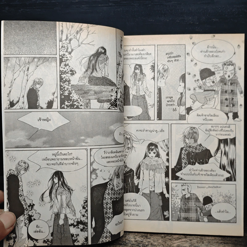 การ์ตูน เจ้าหญิงจอมจุ้นกับรักวุ่นๆในวัง 5 รูปที่ 7
