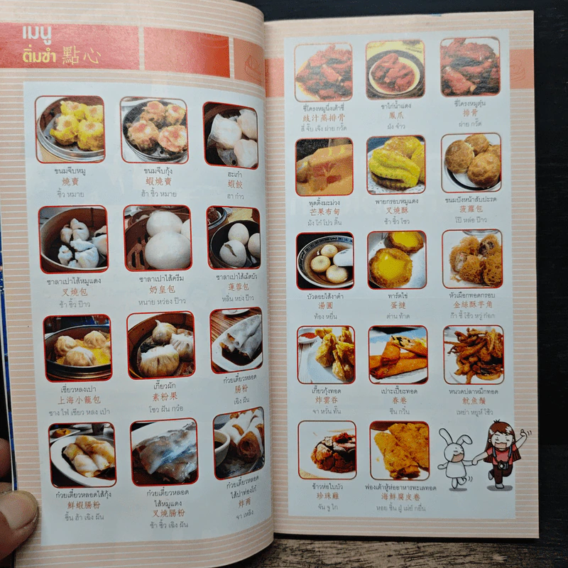 Hong Kong ฮ่องกง คู่มือเที่ยวตามใจชอบ รูปที่ 9