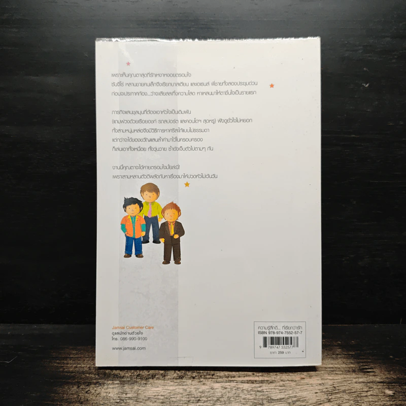 ของขวัญแห่งหัวใจ - วีสาม รูปที่ 2