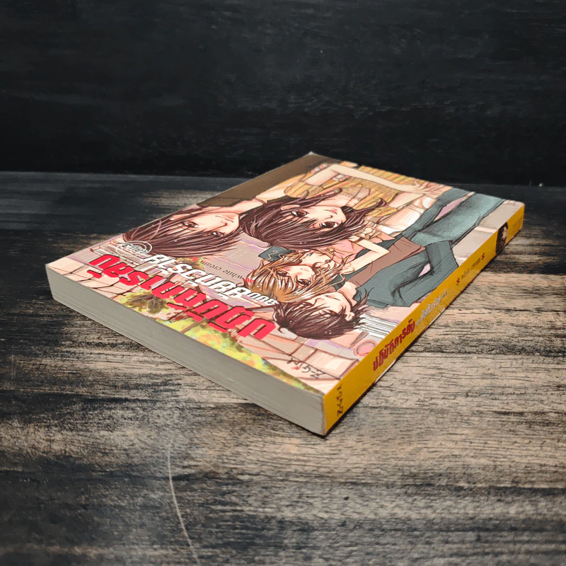 ปฏิบัติการลับฉบับยัยตัวร้าย เล่ม 3 รูปที่ 5