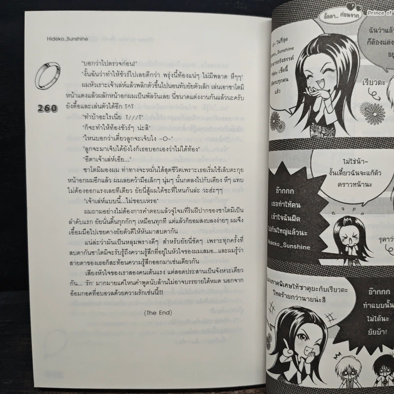 Prince of War เสี่ยงรัก ปฏิวัติหัวใจนายสุดโหด! - Hideko_Sunshine รูปที่ 8