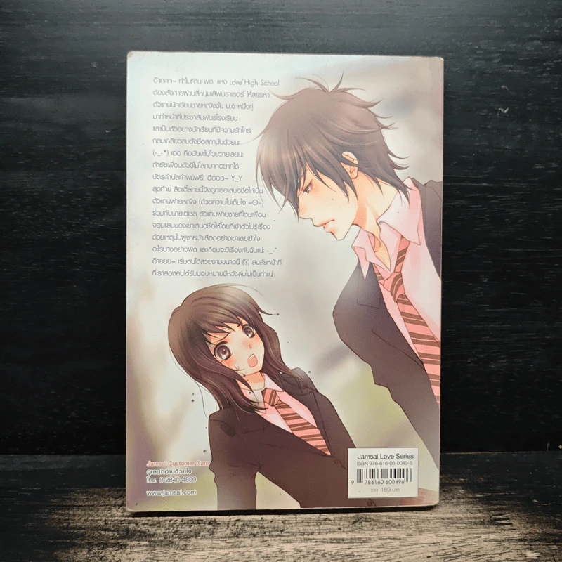 Love High School โรงเรียนวุ่นลุ้นไม่กั๊กหัวใจ - PloyPink รูปที่ 2