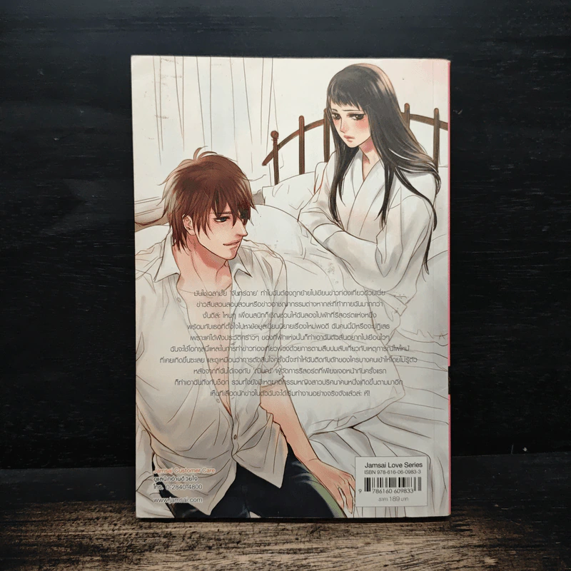 No Kiss No Kill Series II กับดักอันตรายล่าหัวใจเป็นเดิมพัน - Hideko_Sunshine รูปที่ 2