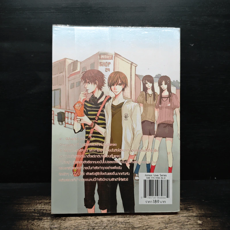 รักป่วนๆฉบับก๊วนเด็กหอ Special Version - may112 รูปที่ 2