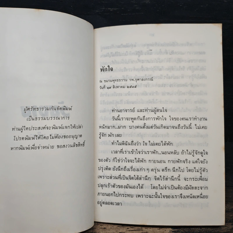 วัยงาม - อมรา มลิลา รูปที่ 6