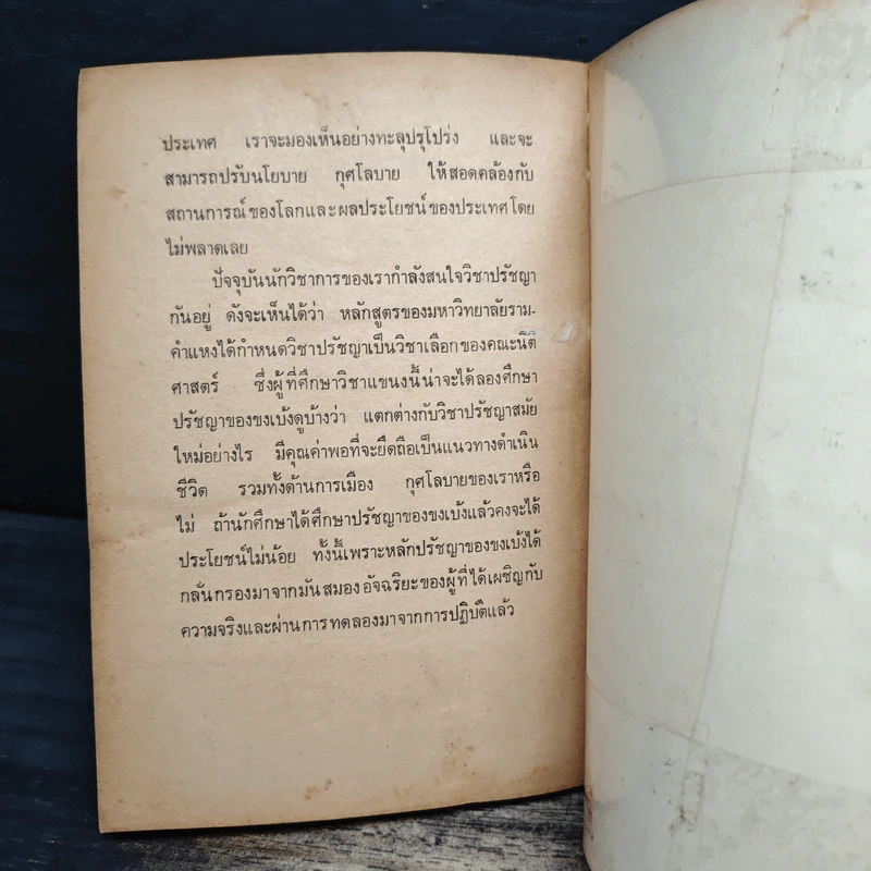 หนังสือ ตำราพิชัยสงคราม - ซุนวู รูปที่ 9