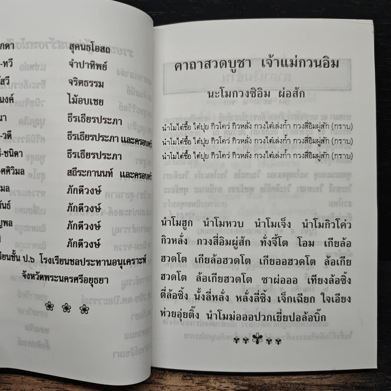 สมเด็จพระพุฒาจารย์ (โต พรหมรังสี) วัดระฆังโฆสิตารามวรมหาวิหาร รูปที่ 7