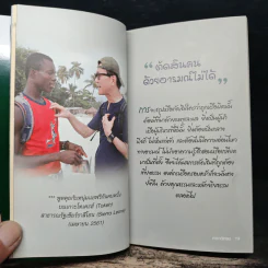 คาถาวิกรม - วิกรม กรมดิษฐ์ รูปที่ 7