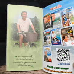 คาถาวิกรม - วิกรม กรมดิษฐ์ รูปที่ 8