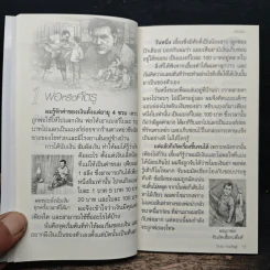 พ่อผม - วิกรม กรมดิษฐ์ รูปที่ 8
