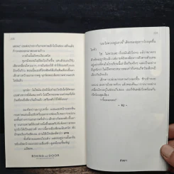 Behind the Door ประตูหลอนซ่อนตาย - ชัยยา รูปที่ 8