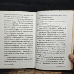 ลอร์ดน้อยฟอนเติ้ลรอย - ฟรานเซส ฮอดจ์สัน เบอร์เนตต์ รูปที่ 8