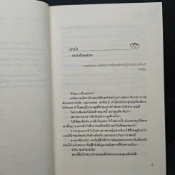 18/29 สลับรักความทรงจำ - จีซูฮยอน รูปที่ 7