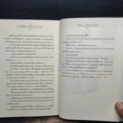 ความรู้สึกดี...ที่เรียกว่ารัก 29 รูปที่ 8