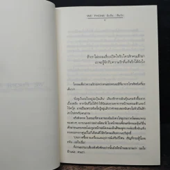 ความรู้สึกดี...ที่เรียกว่ารัก 28 รูปที่ 7