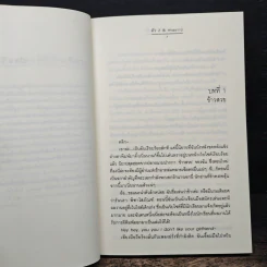 รักต่างวัยหัวใจข้ามรั้ว - ตัว Z & may 112 รูปที่ 7