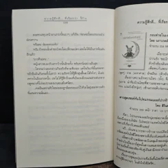 ความรู้สึกดี...ที่เรียกว่ารัก 6 รูปที่ 8
