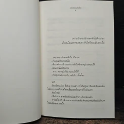 ความรู้สึกดี...ที่เรียกว่ารัก 6 รูปที่ 7