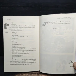 Hactor's Story สาวใสตัวดีปิดบัญชีหนุ่มฮอต - หนุ่มกรุงโซล รูปที่ 8