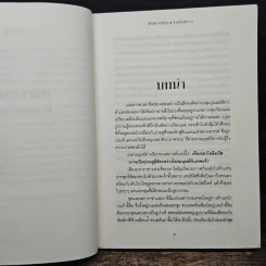 มายาปกรณัม - เส้นด้ายสีรุ้ง&ริบบิ้นสีขาว รูปที่ 7