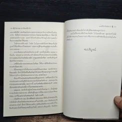 มนต์รักคริสต์มาส - ลิซ่า เคลย์แพส, กัญชลิกา รูปที่ 8