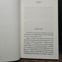 กาแฟ น้ำชา และกาน้ำ รูปที่ 7