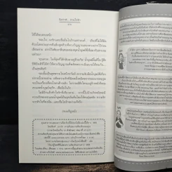 นิลกาฬ...สานใจรัก - ฌามิวอาห์ รูปที่ 8