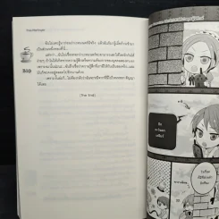 Library Guardian เสกรักใสใส่หัวใจคุณผู้พิทักษ์ - TheLittleFinger รูปที่ 8