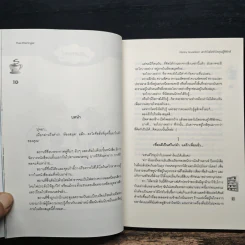 Library Guardian เสกรักใสใส่หัวใจคุณผู้พิทักษ์ - TheLittleFinger รูปที่ 7