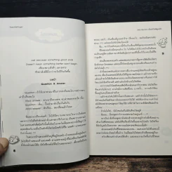 Alfa Section เติมหัวใจพิสูจน์รัก - TheLittleFinger รูปที่ 7