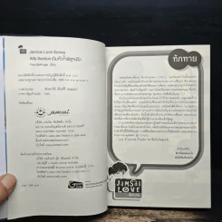 Alfa Section เติมหัวใจพิสูจน์รัก - TheLittleFinger รูปที่ 6