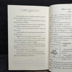 ความรู้สึกดี... ที่เรียกว่ารัก 19 รูปที่ 8